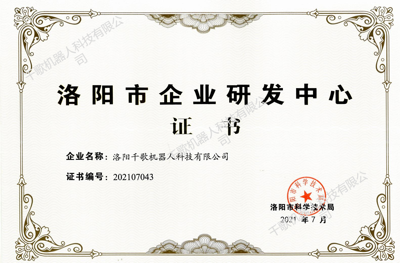 研发中心.jpeg