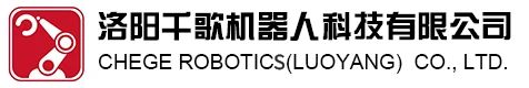 洛阳千歌机器人科技有限公司